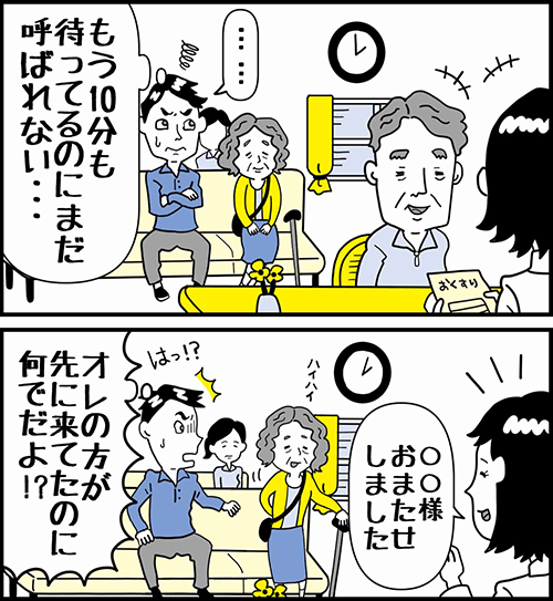 服薬指導のツボの画像